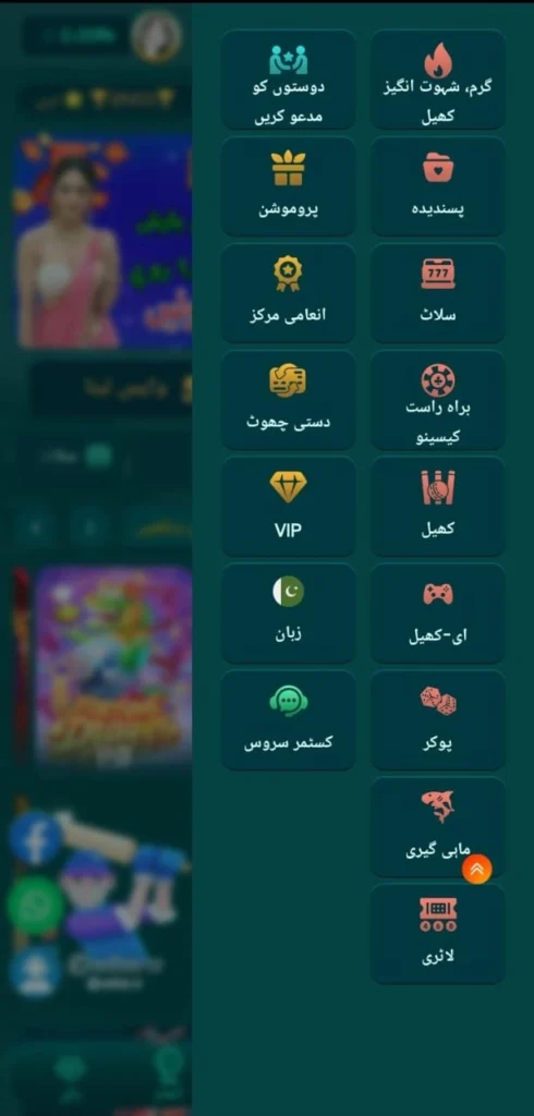 BN55 Game