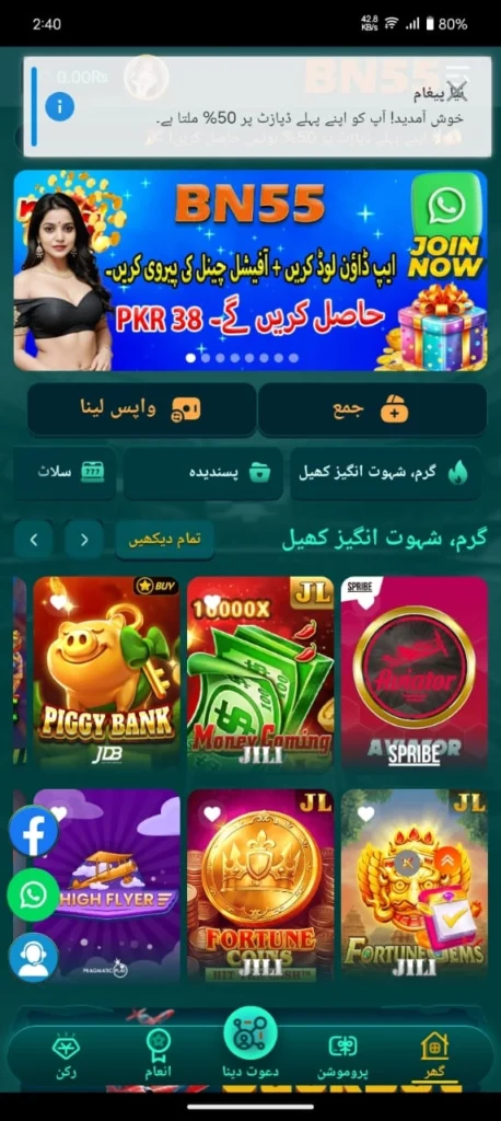 ZE77 Game 